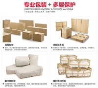 吉安航空运输家具